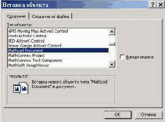 Обмен информацией с текстовым процессором Word